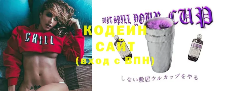 купить наркотик  Липки  Codein Purple Drank 